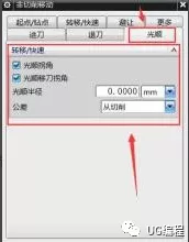 UGNX面铣怎么设置不抬刀的多种方式和连续切削技巧的图2