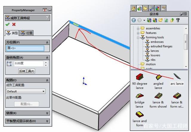 用SolidWorks钣金工具画一个桌面机箱的图7