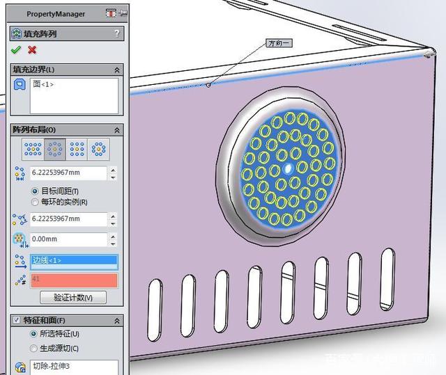 用SolidWorks钣金工具画一个桌面机箱的图20