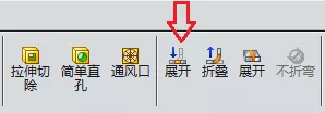 在SolidWorks里把实体转为钣金，这次用的是草图切口的图20