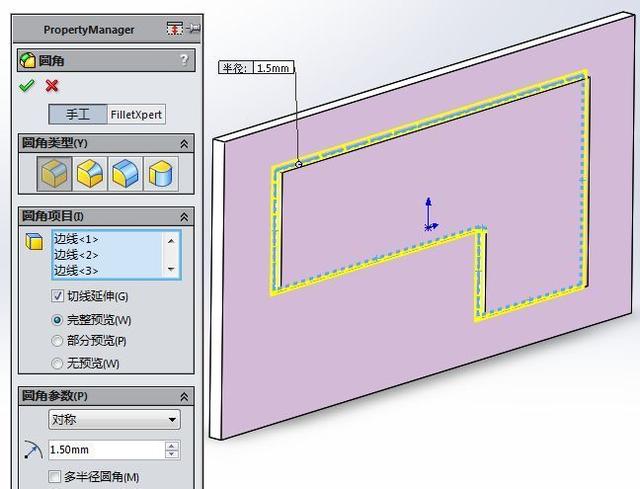 用SolidWorks钣金工具画一个桌面机箱的图35