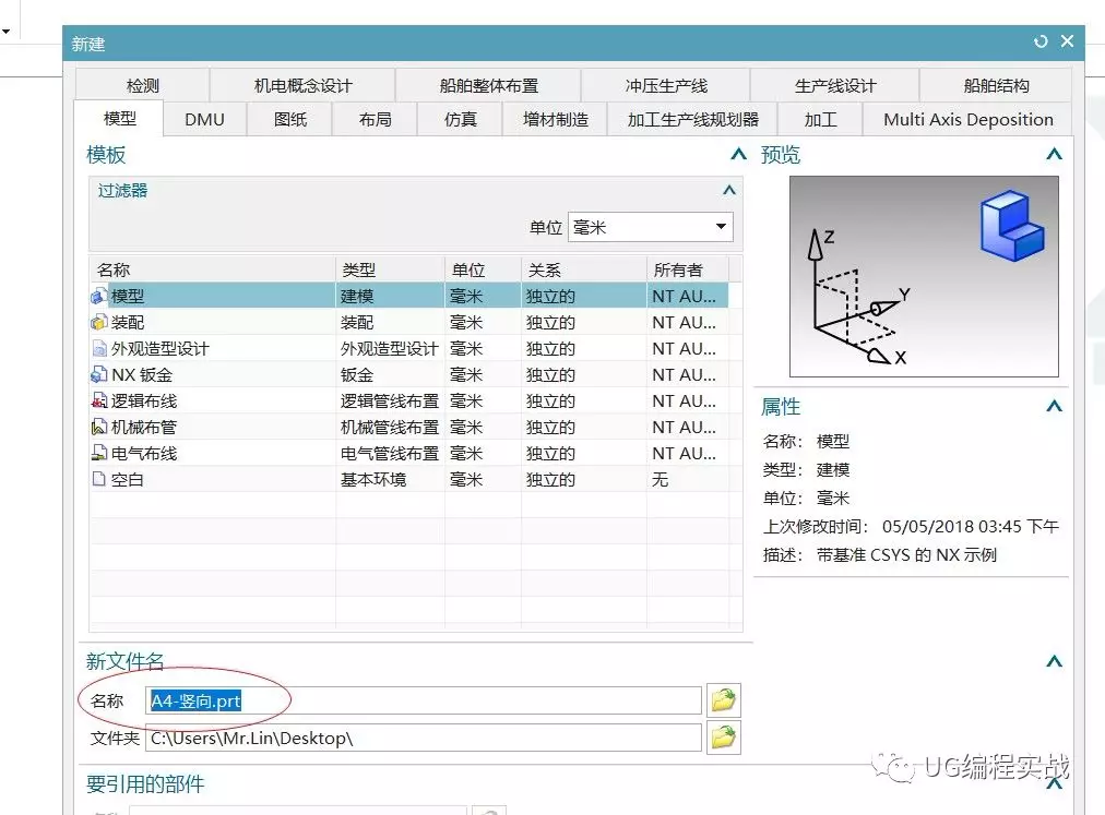 UG NX制图模板制作之添加自定义图框的图7