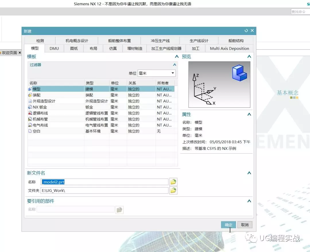 UG NX制图模板制作之添加自定义图框的图2