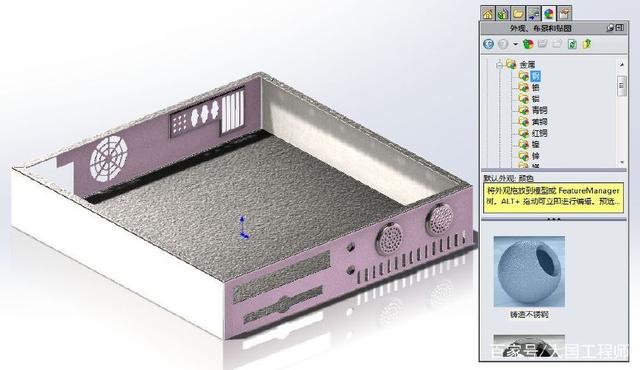 用SolidWorks钣金工具画一个桌面机箱的图46