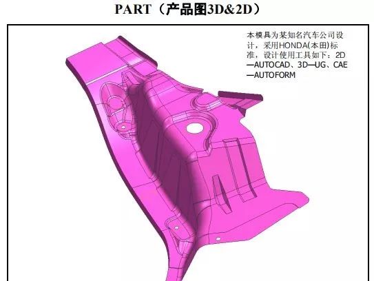 冲压件回弹产生原因？该如何计算回弹呢？的图2