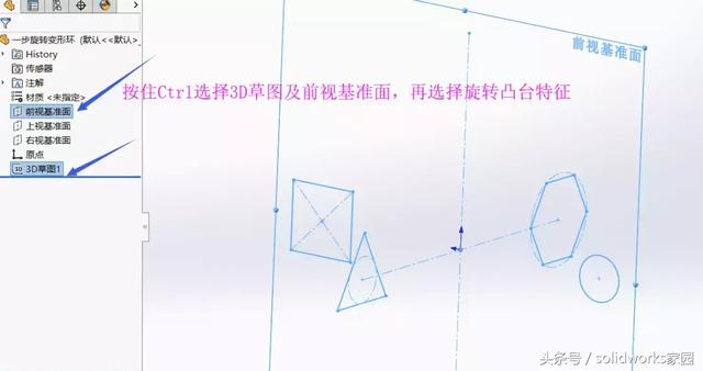 Solidworks一步旋转变形环浅析的图5