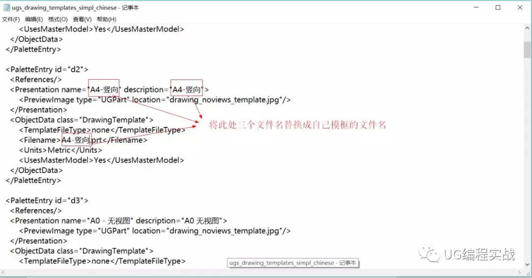 UG NX制图模板制作之添加自定义图框的图14