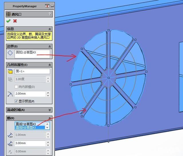 用SolidWorks钣金工具画一个桌面机箱的图28