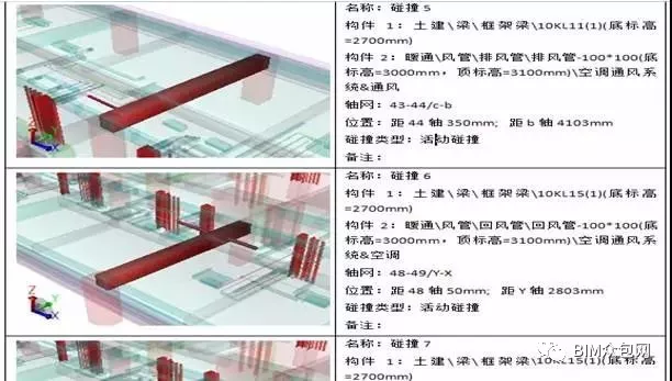 苏州现代传媒广场BIM技术应用解析的图11