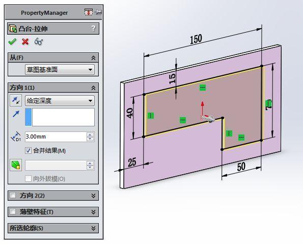 用SolidWorks钣金工具画一个桌面机箱的图34