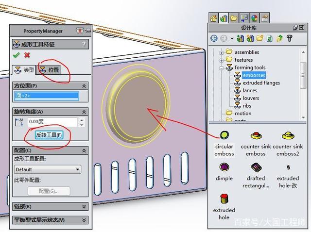 用SolidWorks钣金工具画一个桌面机箱的图17