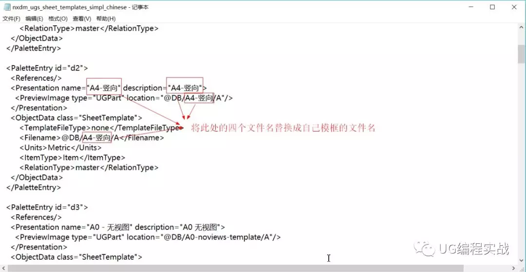 UG NX制图模板制作之添加自定义图框的图13