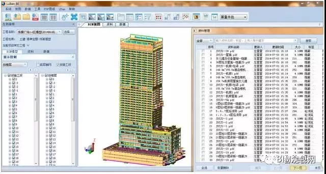 苏州现代传媒广场BIM技术应用解析的图18