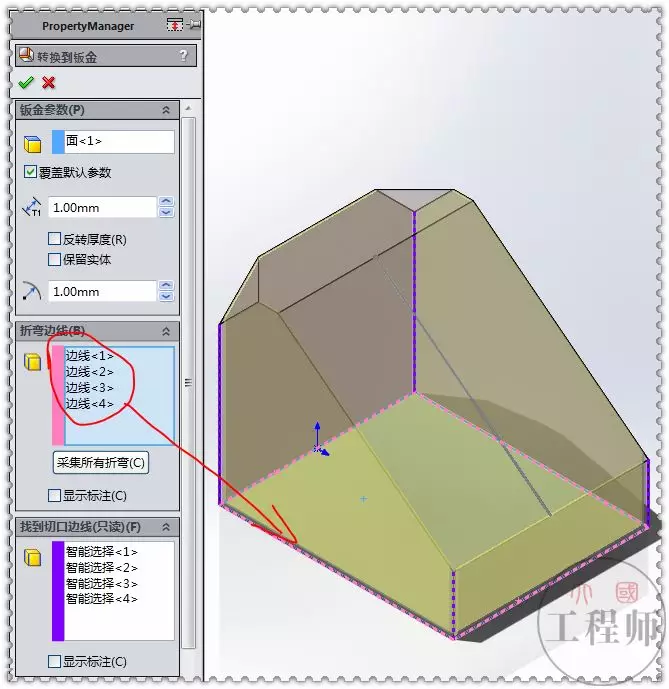 在SolidWorks里把实体转为钣金，这次用的是草图切口的图12