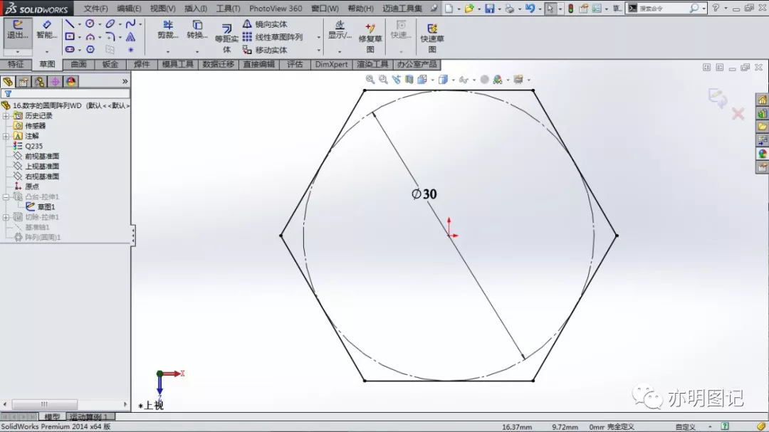 分享SolidWorks绘制中的小技巧，将数字1-6绘制到六边形柱体的六个面上的图2