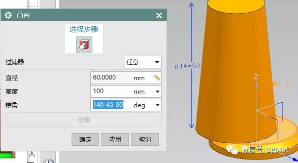 NX10实例教程——柱形箱壳体（常规命令大综合）的图6