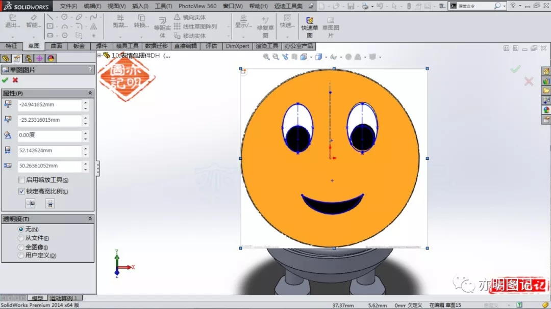 分享用SolidWorks绘制的表情包摆件，操作难度不大，重点是表情的绘制的图23