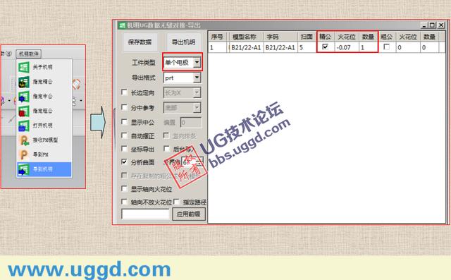 PowerMILL单个电极多火花位的加工方法的图2