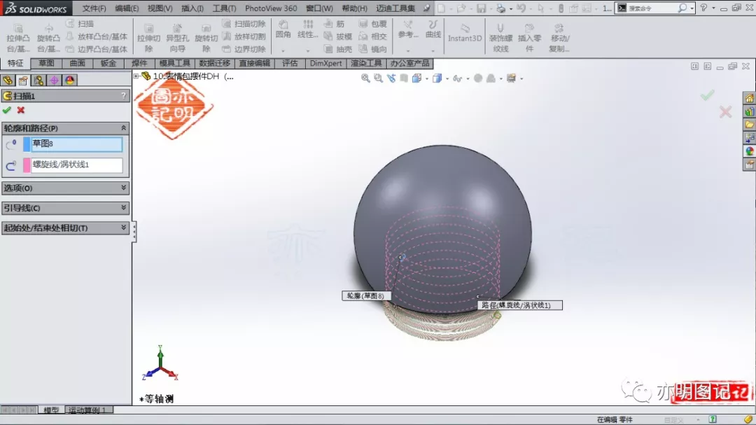 分享用SolidWorks绘制的表情包摆件，操作难度不大，重点是表情的绘制的图8