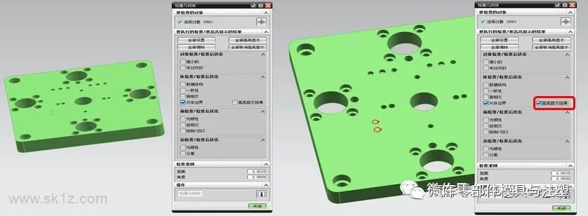 UG实体破面检测及修补方法的图3