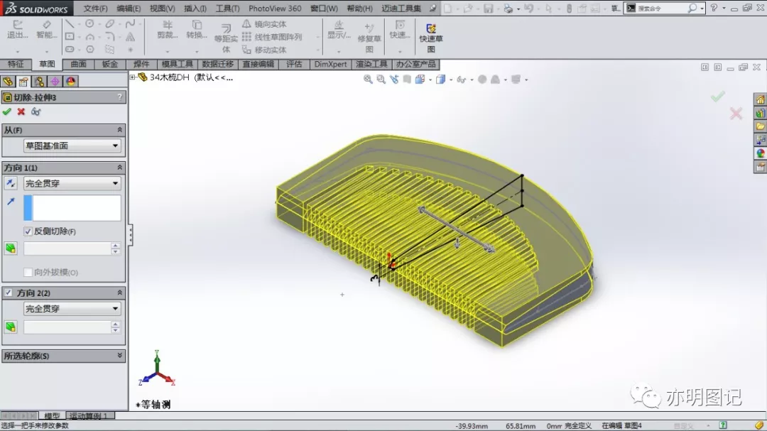 分享用SolidWorks绘制的梳子，学习线性阵列的另一种使用方法的图12