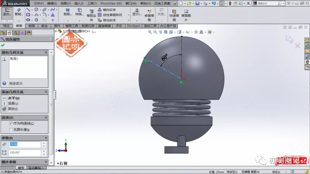 分享用SolidWorks绘制的表情包摆件，操作难度不大，重点是表情的绘制的图20