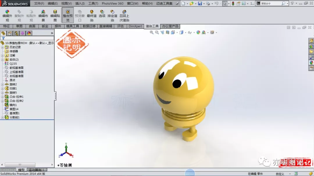 分享用SolidWorks绘制的表情包摆件，操作难度不大，重点是表情的绘制的图25