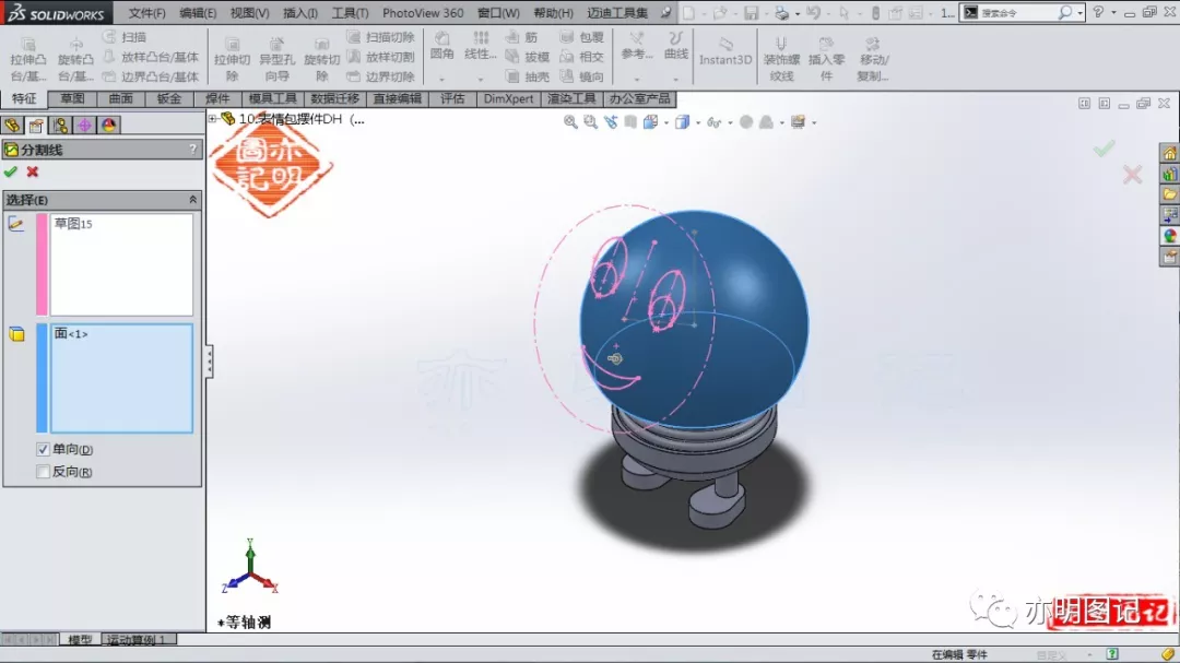 分享用SolidWorks绘制的表情包摆件，操作难度不大，重点是表情的绘制的图24