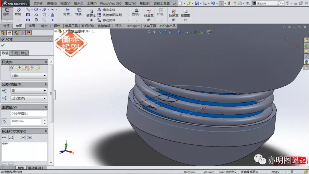 分享用SolidWorks绘制的表情包摆件，操作难度不大，重点是表情的绘制的图13