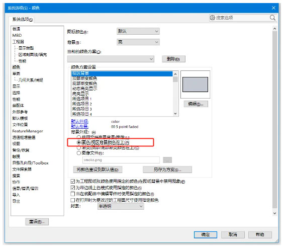 SOLIDWORKS反应慢