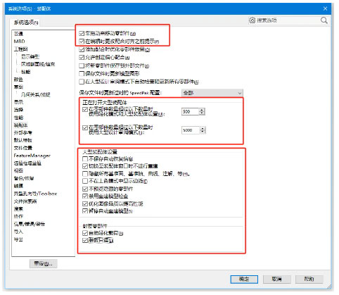 SOLIDWORKS软件运行缓慢