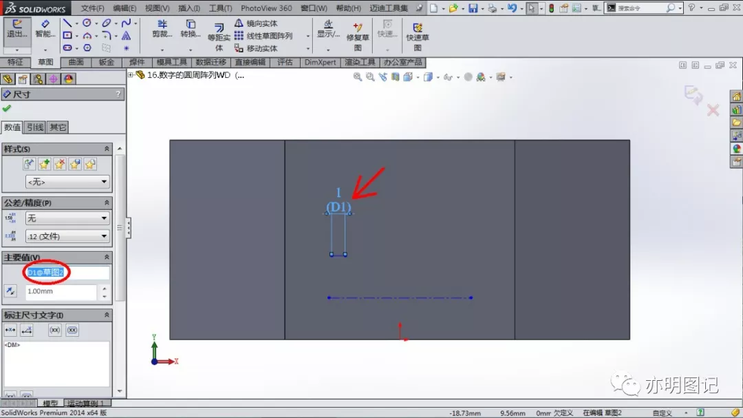 分享SolidWorks绘制中的小技巧，将数字1-6绘制到六边形柱体的六个面上的图6