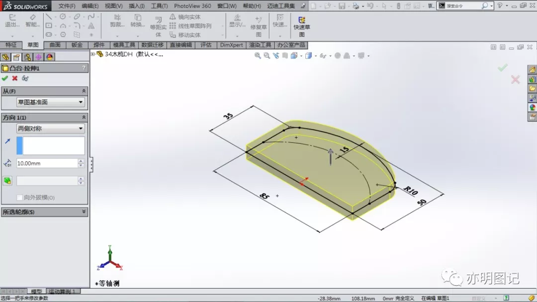 分享用SolidWorks绘制的梳子，学习线性阵列的另一种使用方法的图3