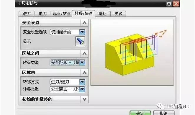 UG数控编程非切削参数设置的图1