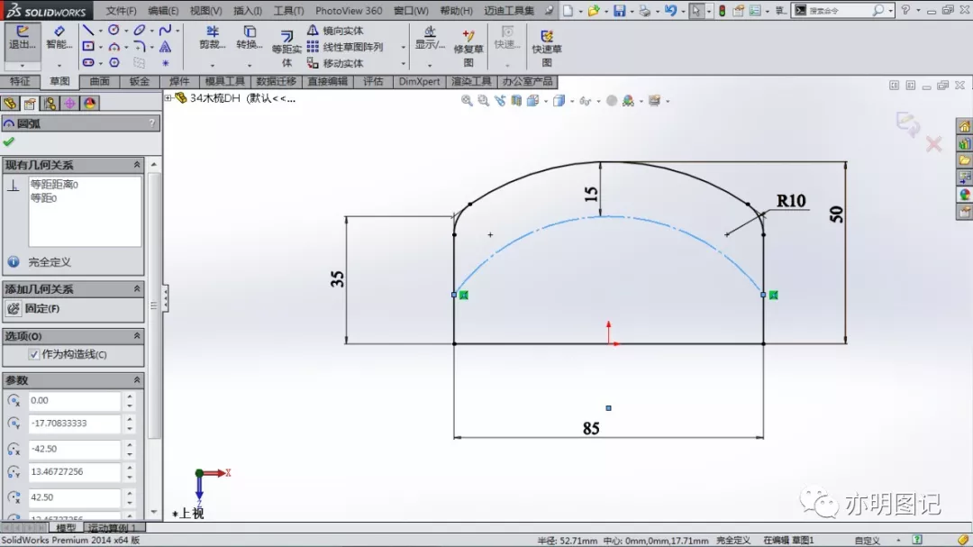 分享用SolidWorks绘制的梳子，学习线性阵列的另一种使用方法的图2