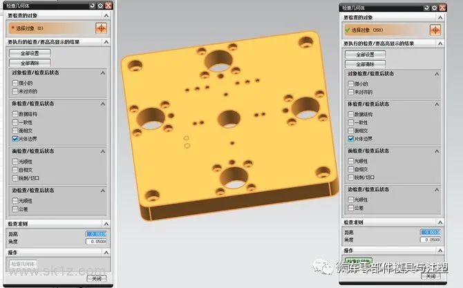 UG实体破面检测及修补方法的图2