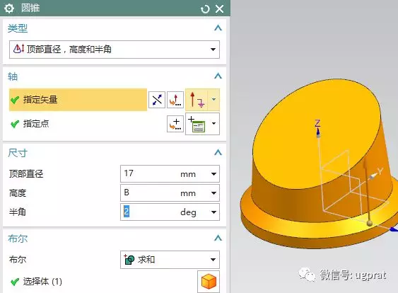 NX10实例教程——柱形箱壳体（常规命令大综合）的图12