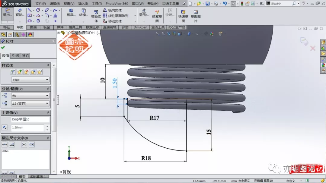 分享用SolidWorks绘制的表情包摆件，操作难度不大，重点是表情的绘制的图10