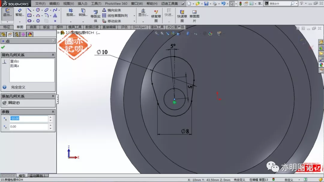 分享用SolidWorks绘制的表情包摆件，操作难度不大，重点是表情的绘制的图16