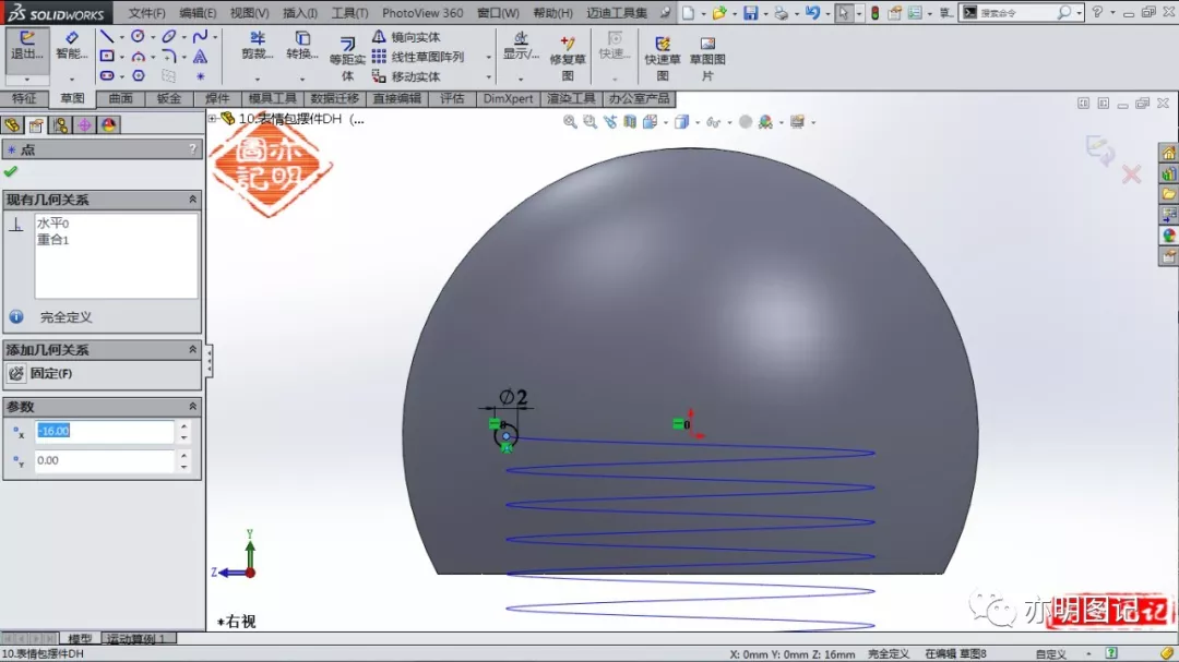 分享用SolidWorks绘制的表情包摆件，操作难度不大，重点是表情的绘制的图7