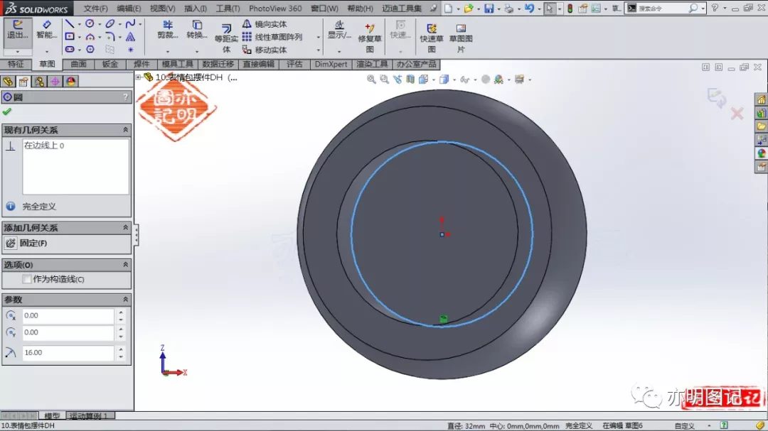 分享用SolidWorks绘制的表情包摆件，操作难度不大，重点是表情的绘制的图5