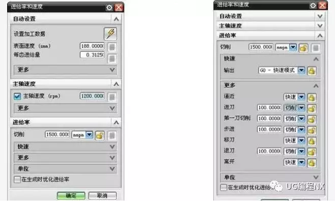 UG数控编程非切削参数设置的图2