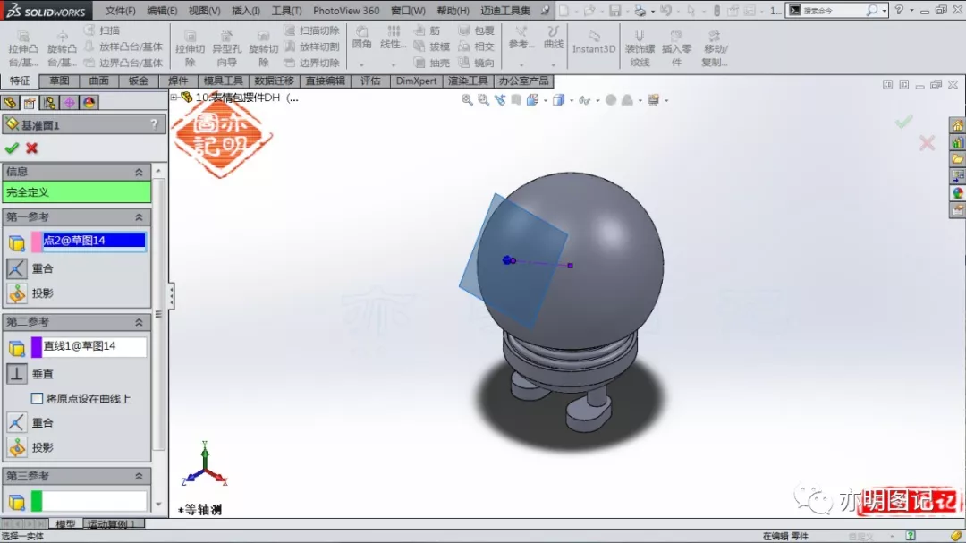 分享用SolidWorks绘制的表情包摆件，操作难度不大，重点是表情的绘制的图21