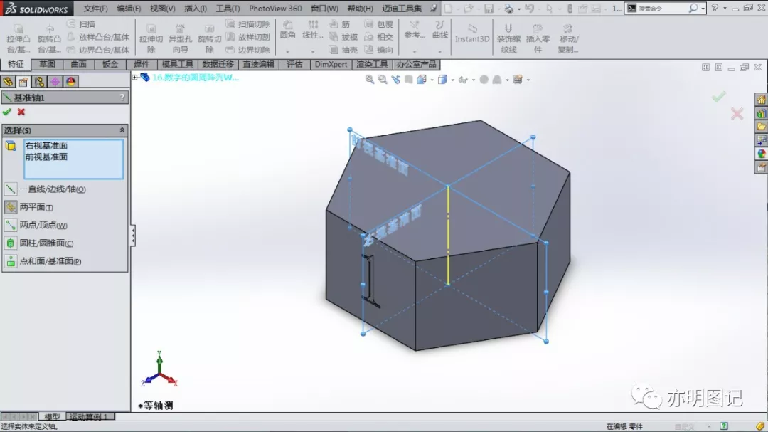 分享SolidWorks绘制中的小技巧，将数字1-6绘制到六边形柱体的六个面上的图10