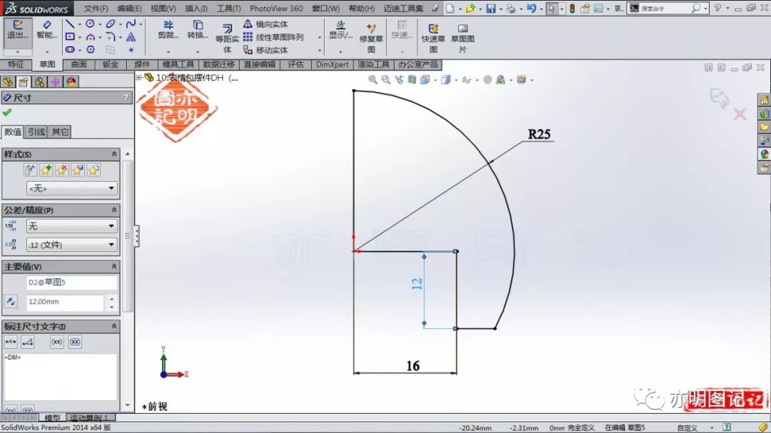 分享用SolidWorks绘制的表情包摆件，操作难度不大，重点是表情的绘制的图2