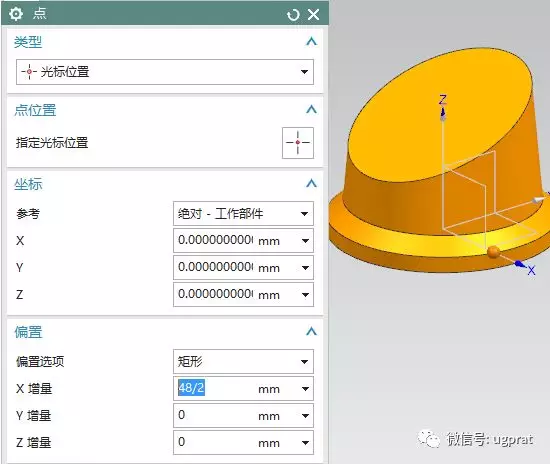 NX10实例教程——柱形箱壳体（常规命令大综合）的图10