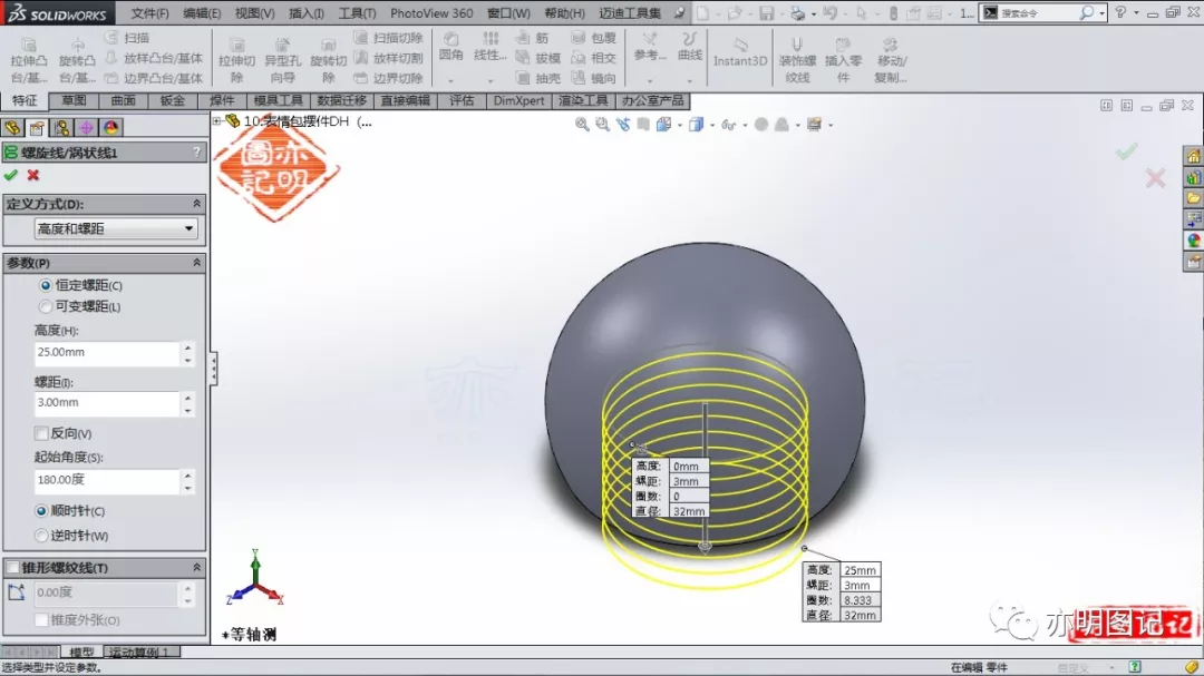 分享用SolidWorks绘制的表情包摆件，操作难度不大，重点是表情的绘制的图6