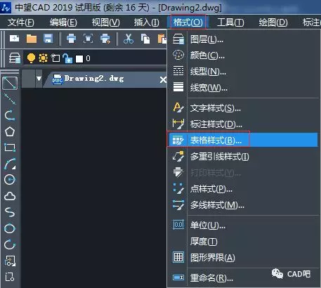 CAD中表格使用方法【转载】的图2