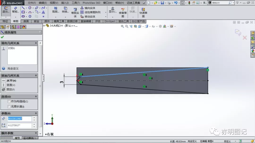 分享用SolidWorks绘制的梳子，学习线性阵列的另一种使用方法的图11