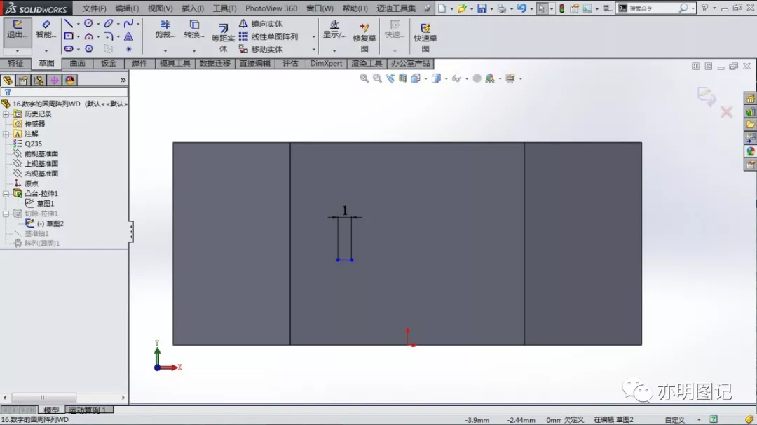 分享SolidWorks绘制中的小技巧，将数字1-6绘制到六边形柱体的六个面上的图4